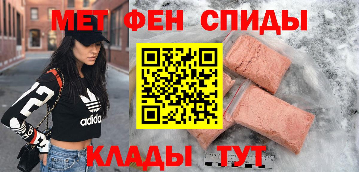Усолье-Сибирское  АМФ  Вход с VPN  Amphetamine Розовый 