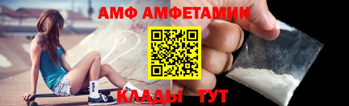 Amphetamine 97% Усолье-Сибирское
