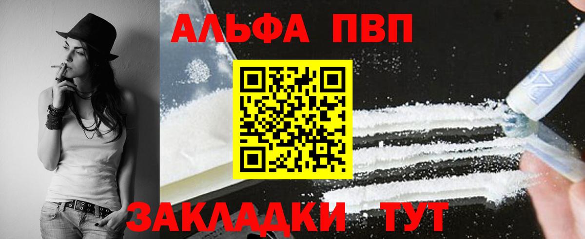 Alpha-PVP Соль  A-PVP СК  A-PVP кристаллы  Вход с VPN  Усолье-Сибирское 