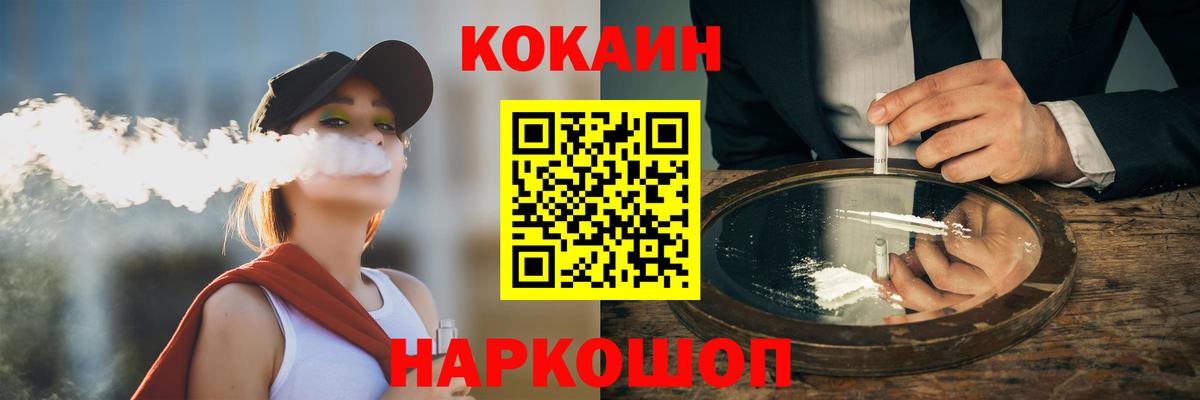 Cocaine FishScale  где купить наркотик  Усолье-Сибирское  Вход с VPN 