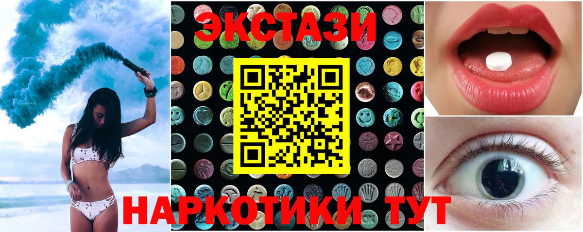 Усолье-Сибирское  Ecstasy Cube  дарнет шоп  ЭКСТАЗИ  Вход с VPN  ЭКСТАЗИ 280мг 