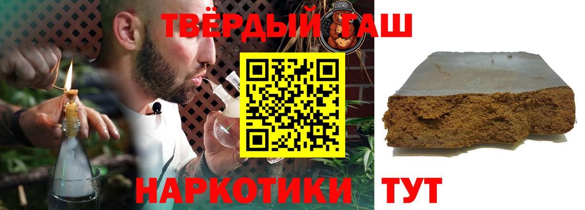 Усолье-Сибирское  ГАШ убойный  Гашиш индика сатива  сколько стоит  Вход с VPN 