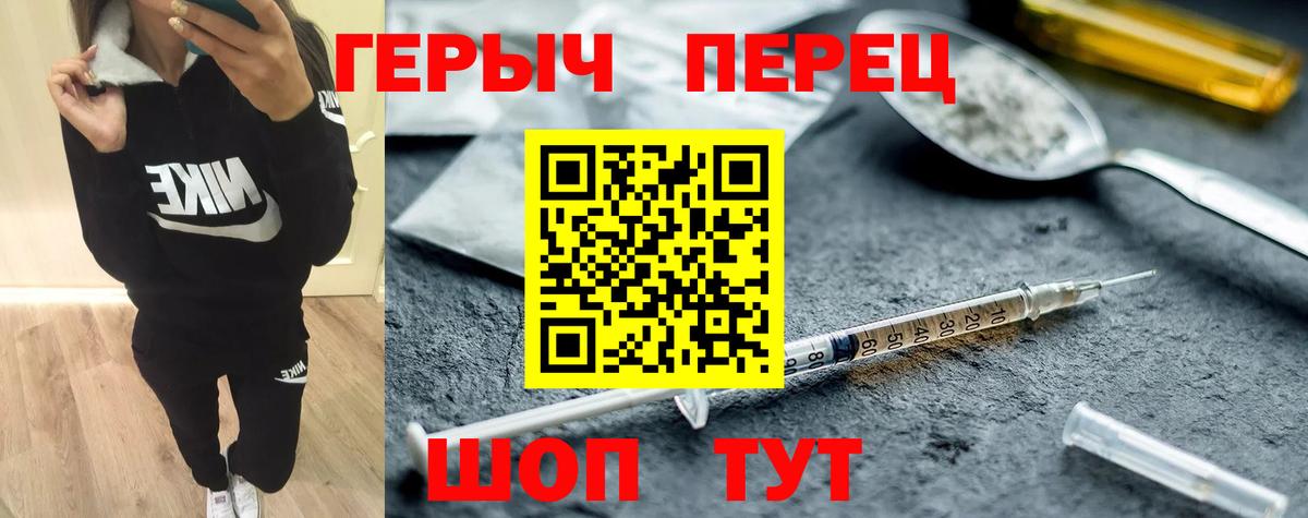 ГЕРОИН VHQ  Вход с VPN  Усолье-Сибирское 