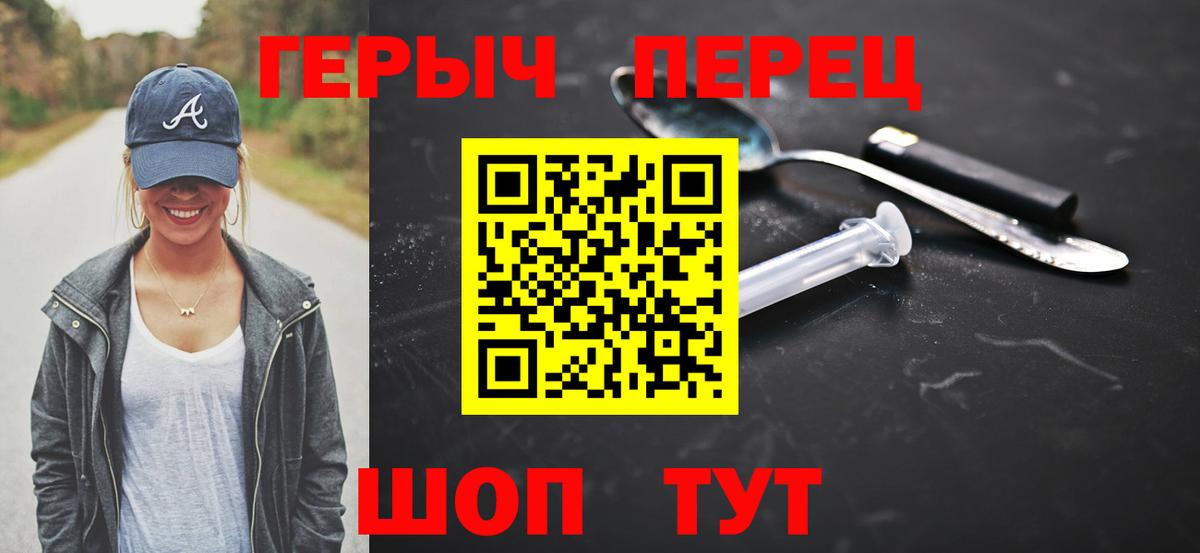 Героин герыч Усолье-Сибирское
