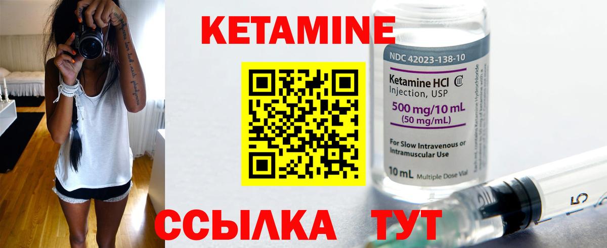КЕТАМИН VHQ  Вход с VPN  Кетамин ketamine  Усолье-Сибирское 