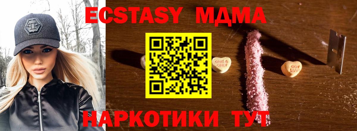 МДМА кристаллы  Вход с VPN  МДМА  MDMA молли  Усолье-Сибирское 