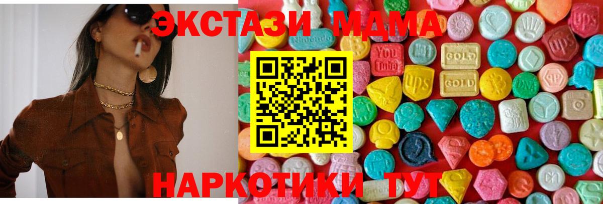 MDMA crystal Усолье-Сибирское