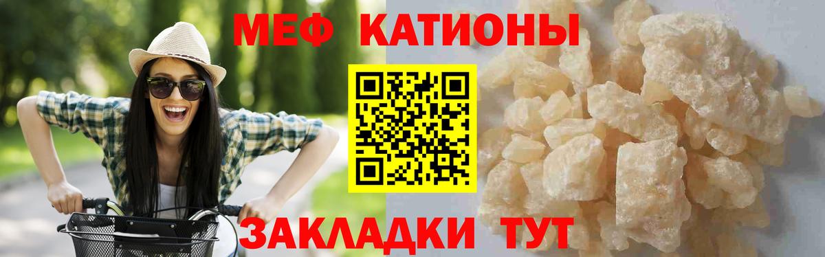МЕФ  Усолье-Сибирское