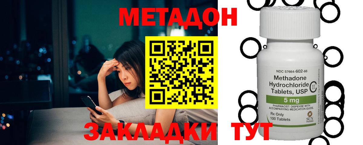 МЕТАДОН VHQ  Вход с VPN  Метадон VHQ  Усолье-Сибирское 