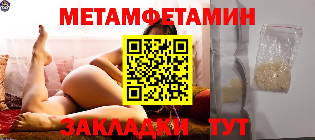 Метамфетамин кристалл Усолье-Сибирское
