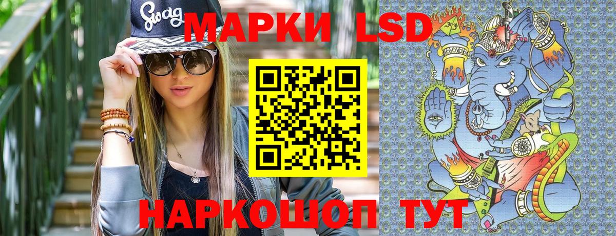 Марки N-bome 1,5мг Усолье-Сибирское