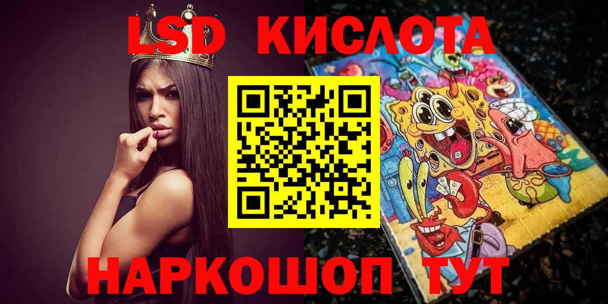 Наркотические марки  Марки NBOMe 1,8мг  Вход с VPN  Усолье-Сибирское 