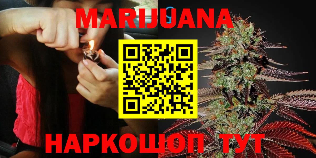Усолье-Сибирское  Шишки марихуана конопля  Каннабис ГИДРОПОН  Вход с VPN  Шишки марихуана марихуана 